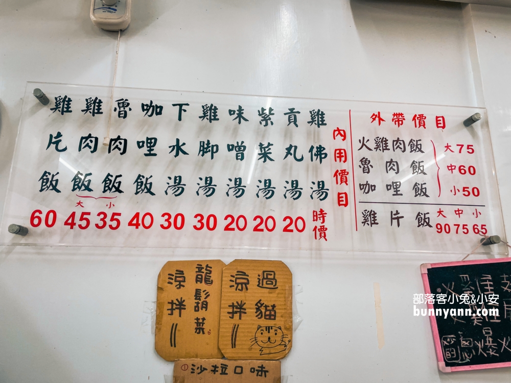 嘉義【公園火雞肉飯】谷歌4.5顆星的評價很高的小吃店！