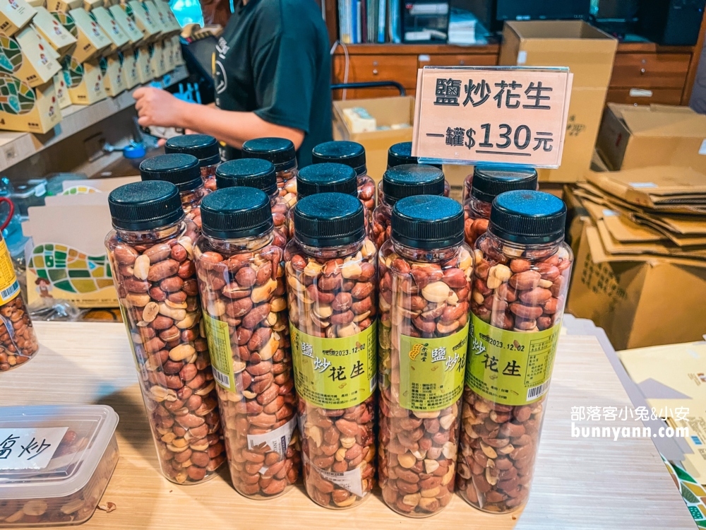 嘉義東石「余順豐花生觀光工廠」有關於花生的主題觀光工廠