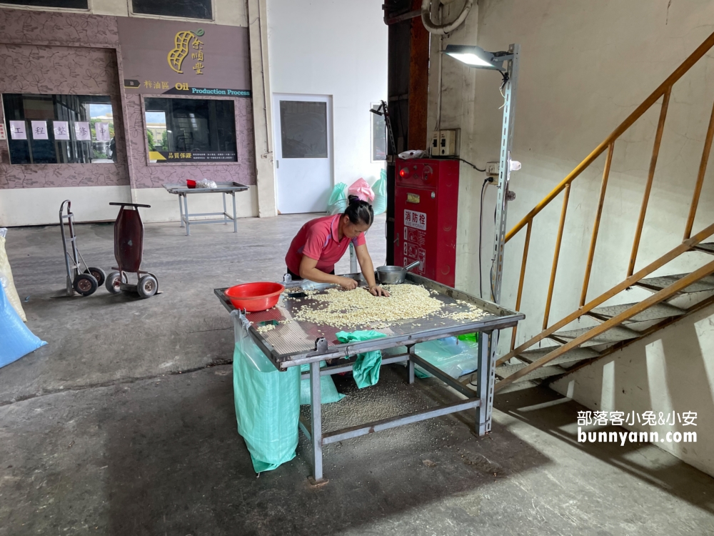 嘉義東石「余順豐花生觀光工廠」有關於花生的主題觀光工廠