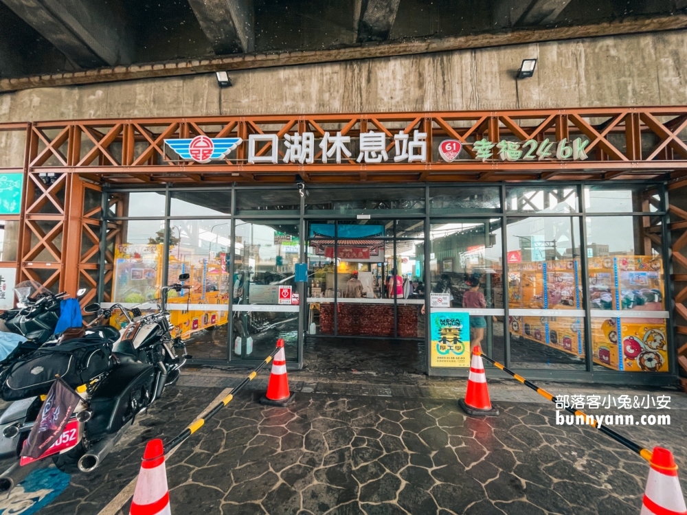 【雲林】口湖休息站，台61線高架橋下休息站，24H便利商店與廁所