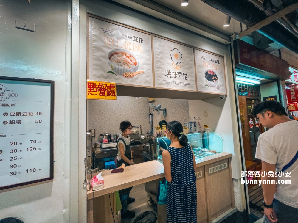 【基隆】洪佳豆花仁愛店，45元可以選三種料，豆漿豆花很濃耶