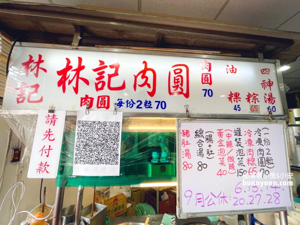 【淡水】林記肉圓，隱藏在水源街內的好吃肉圓，綜合湯豬腸+豬肚也超強