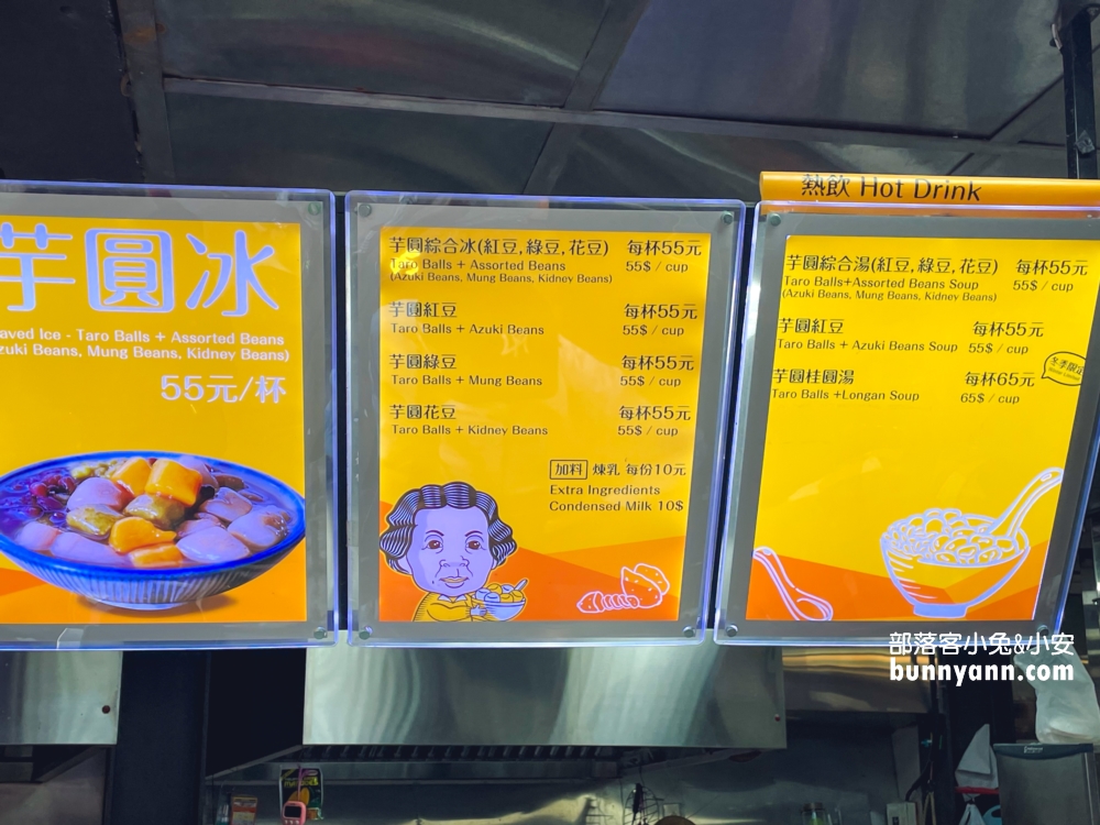 九份美食》阿柑姨芋圓，從難吃變好吃了，2023菜單分享