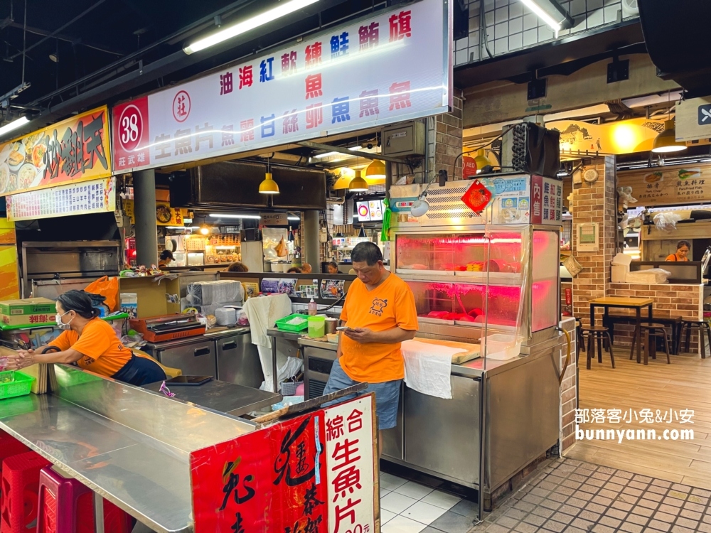 6.莊生魚片
