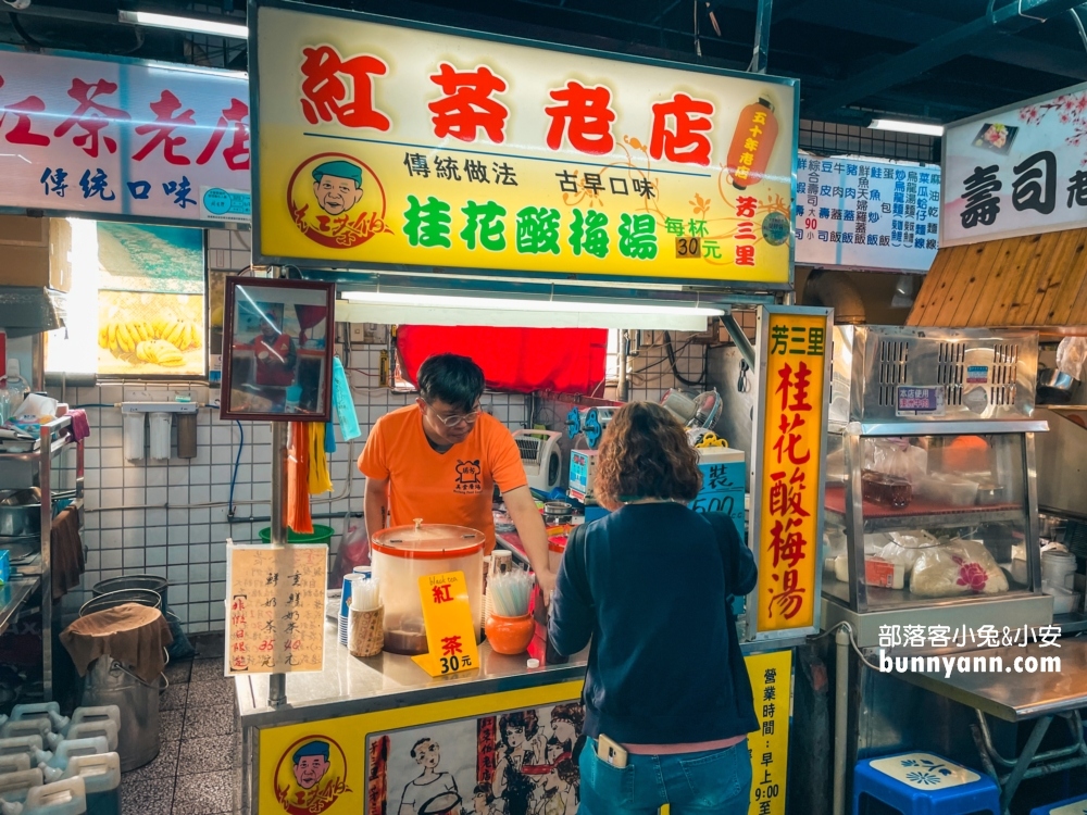 9.芳三里紅茶老店