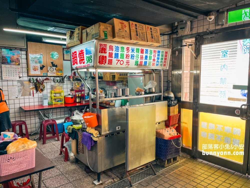 3.麗卿鍋燒麵