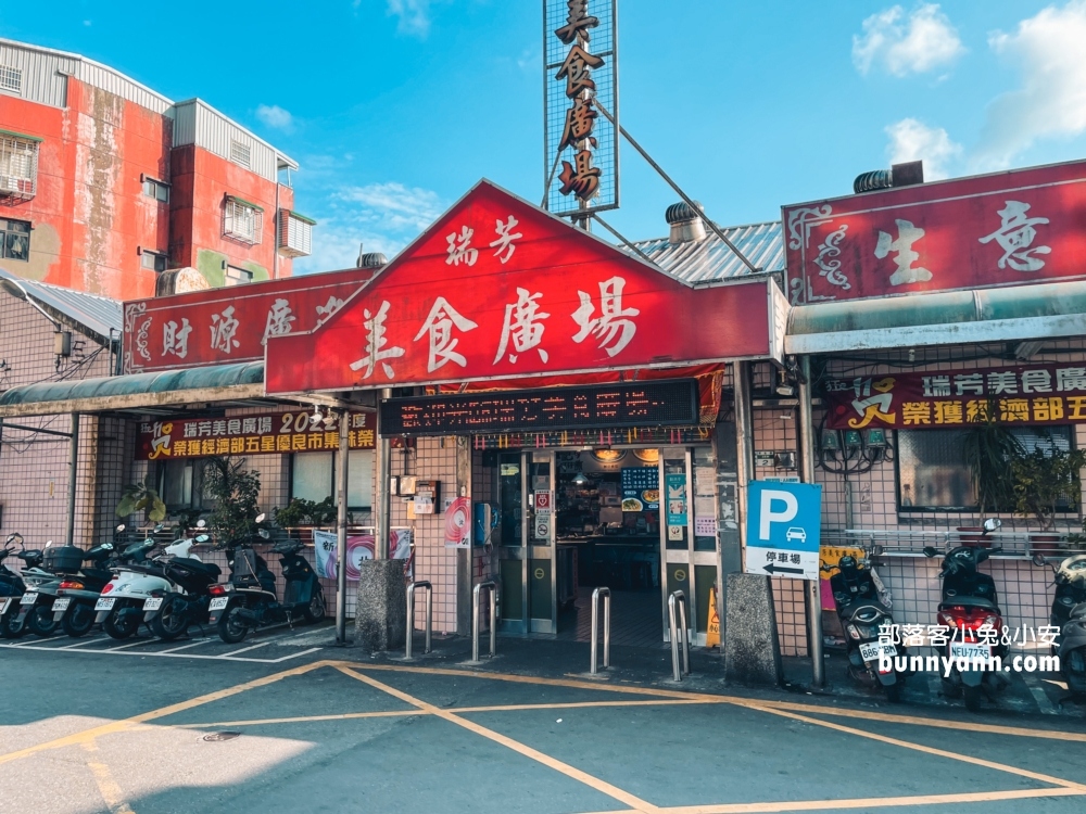 【瑞芳美食】瑞芳美食廣場，推薦這幾家周邊與必吃店家懶人包