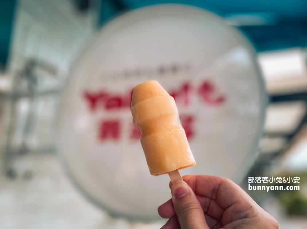 【嘉義養樂多冰沙】懷念的小時候口味，養樂多冰棒好吃