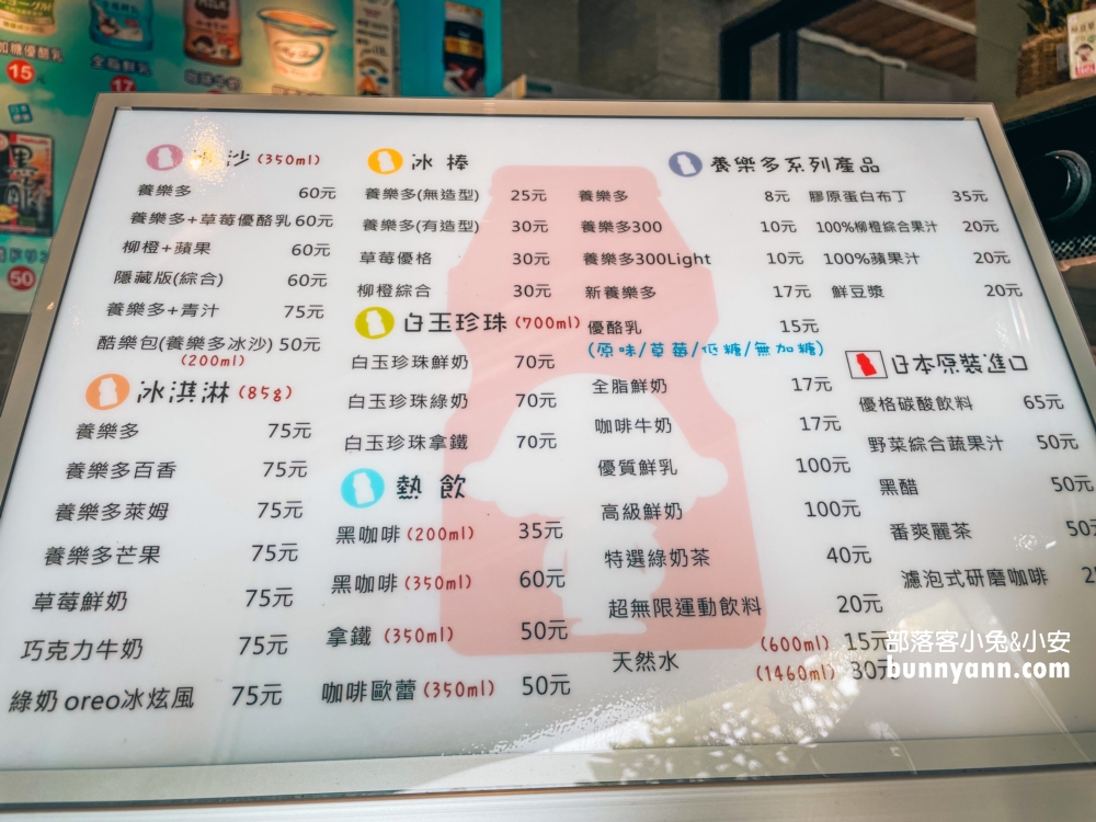 【嘉義養樂多冰沙】懷念的小時候口味，養樂多冰棒好吃