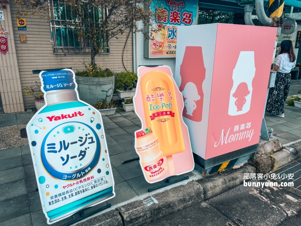 【嘉義養樂多冰沙】懷念的小時候口味，養樂多冰棒好吃