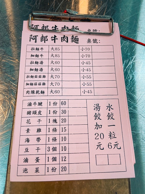 台北【南港阿郎牛肉麵】藏在中研市場內一碗70元牛肉麵