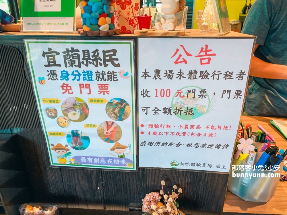 宜蘭【初咪親子體驗農場】DIY屬於自己的蔥麵包體驗真有趣。