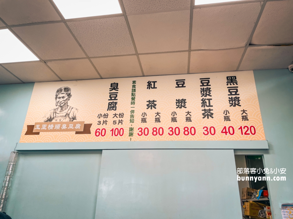 宜蘭【玉里橋頭臭豆腐礁溪店】排隊點餐攻略、詳細位置一次明白