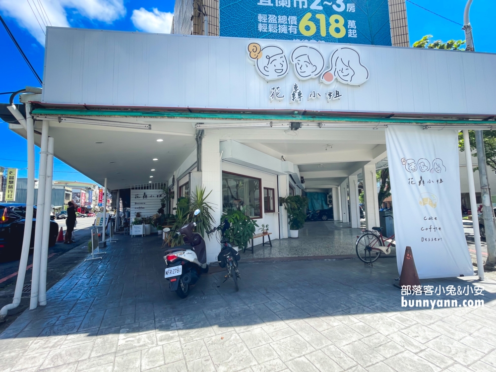 宜蘭下午茶【花轟小姐】推薦好吃到爆炸的千層蛋糕。