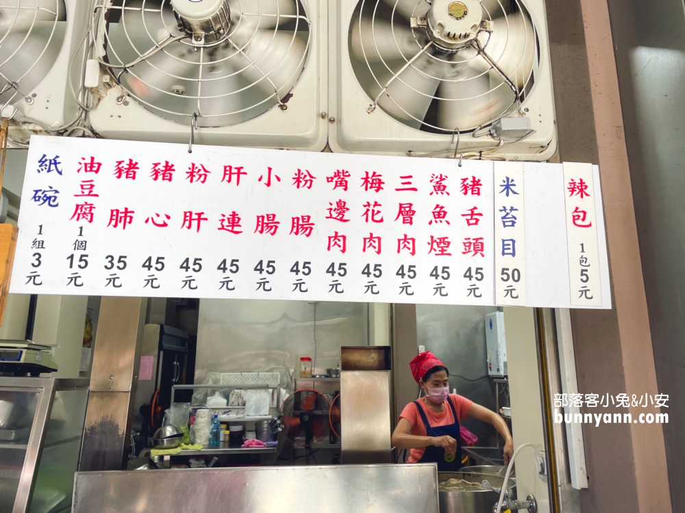 羅東美食【張秀雄米苔目】古早味大骨湯米苔目真好吃