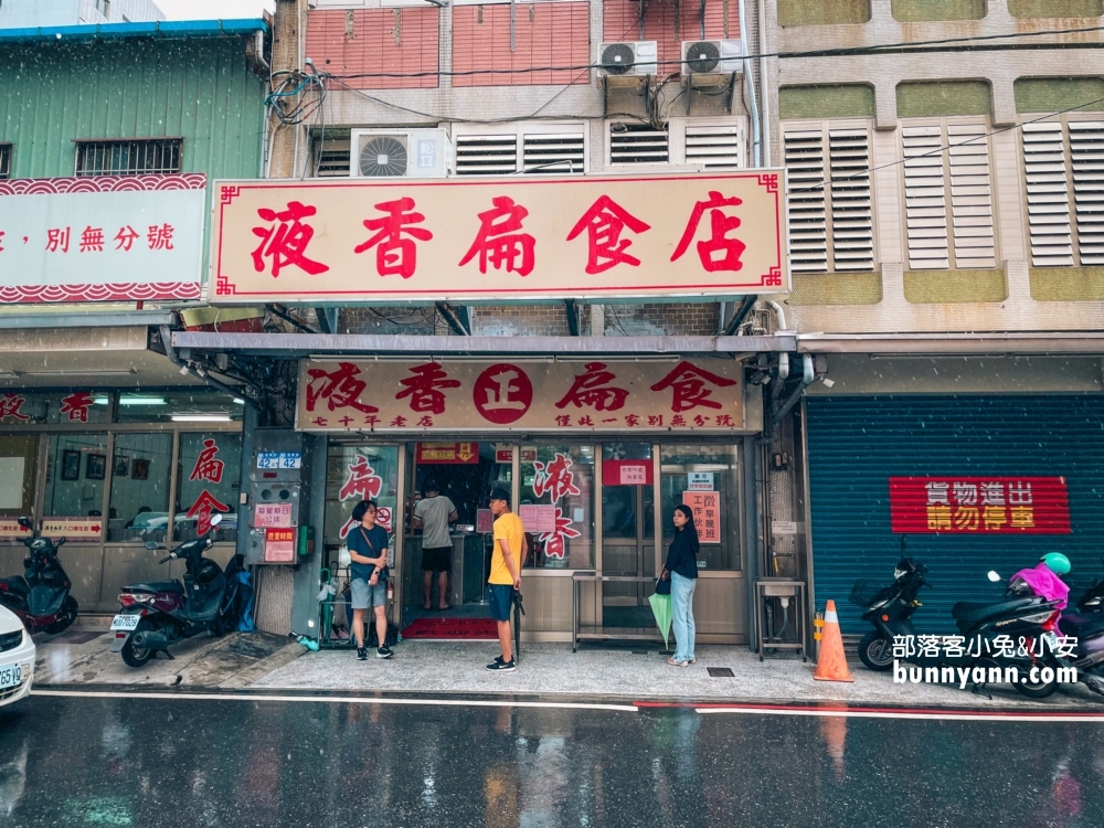 花蓮【液香扁食】一天只賣4小時傳承70年好味道
