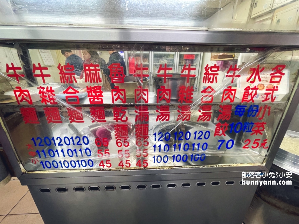 台北【富宏牛肉麵】免費加湯還附可樂喝到飽也太棒了。