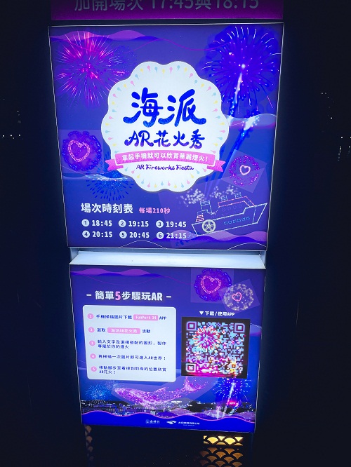 東岸旅客中心｜基隆港好食城AR虛擬實境「與鯨鯊共游」也太夢幻了。