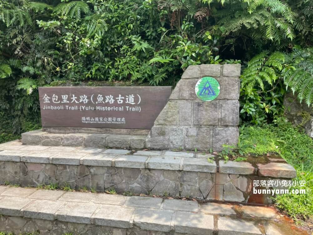 陽明山野溪溫泉》下七股野溪溫泉，十分鐘泡到夢幻牛奶湯，登山肉腳也能來
