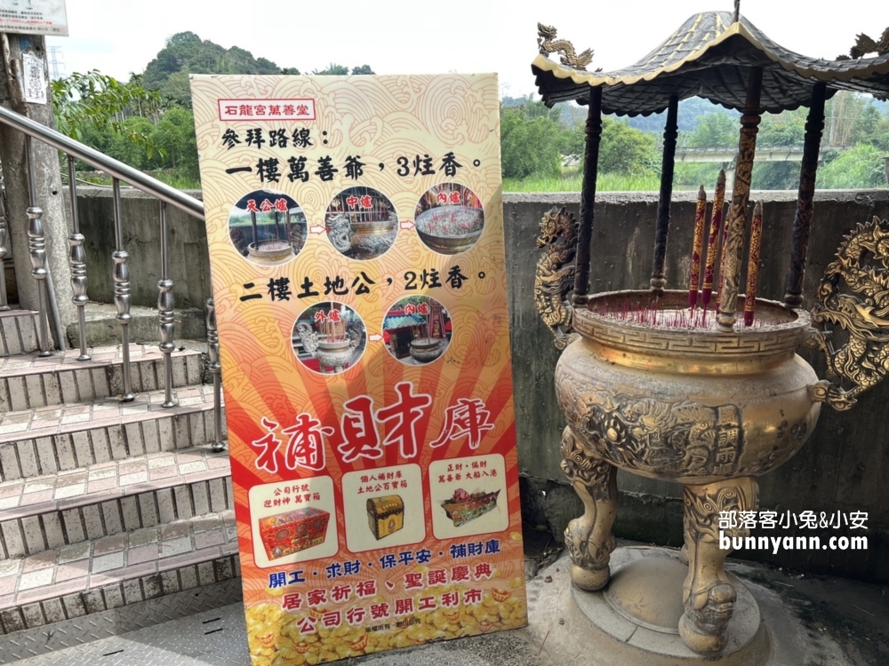 南投「中寮石龍宮」拿泡麵還願的超靈驗土地公廟，有拜有保佑！
