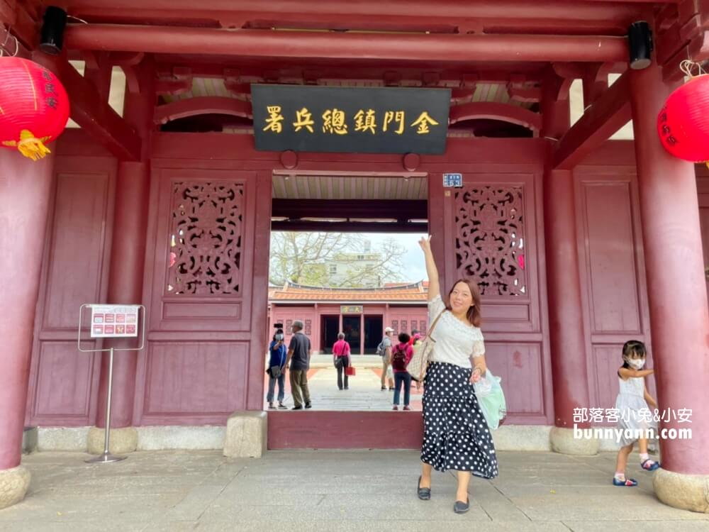 金門景點》清金門鎮總兵署，衙門問案場景重現，神祕地牢好可怕