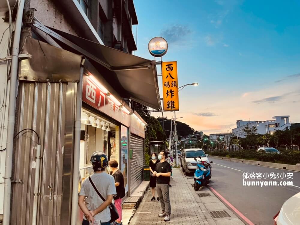 基隆【西八碼頭炸雞】超邪惡雞翅，現炸油嫩炸雞好好吃