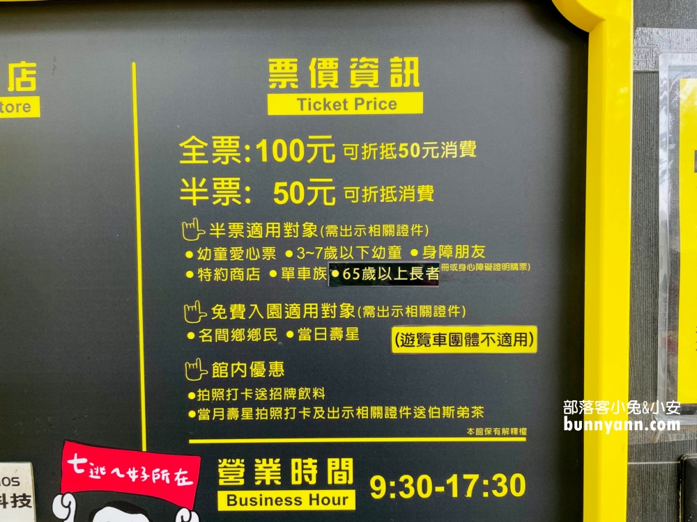 南投景點》茶二指故事館，大家一起來茶園找茶(門票資訊)