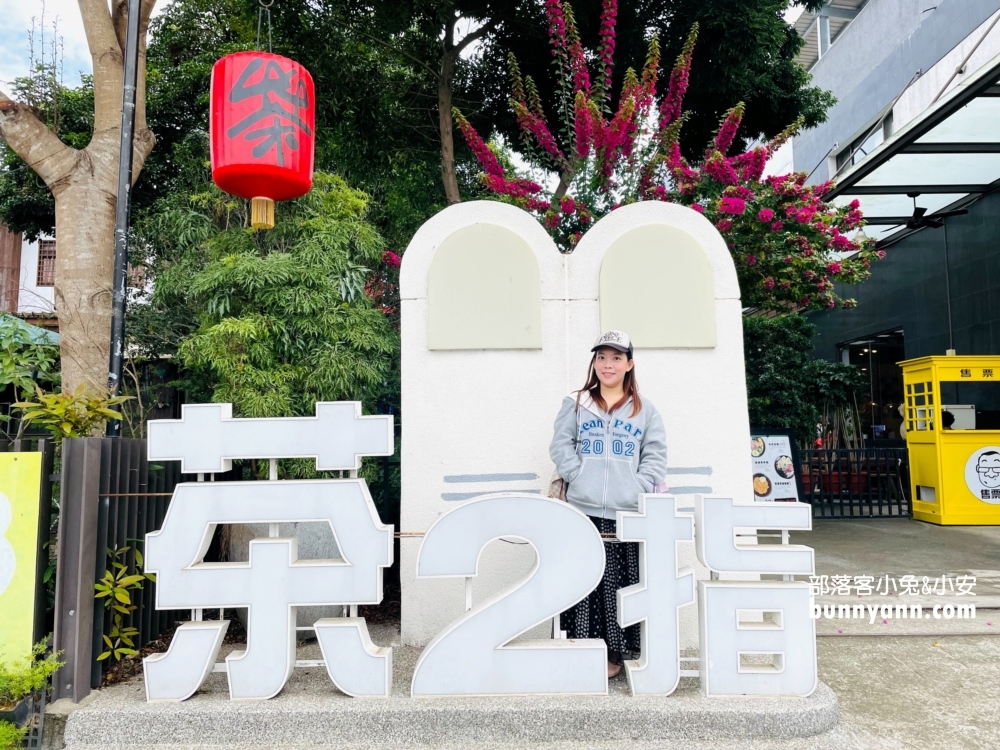 南投景點》茶二指故事館，大家一起來茶園找茶(門票資訊)
