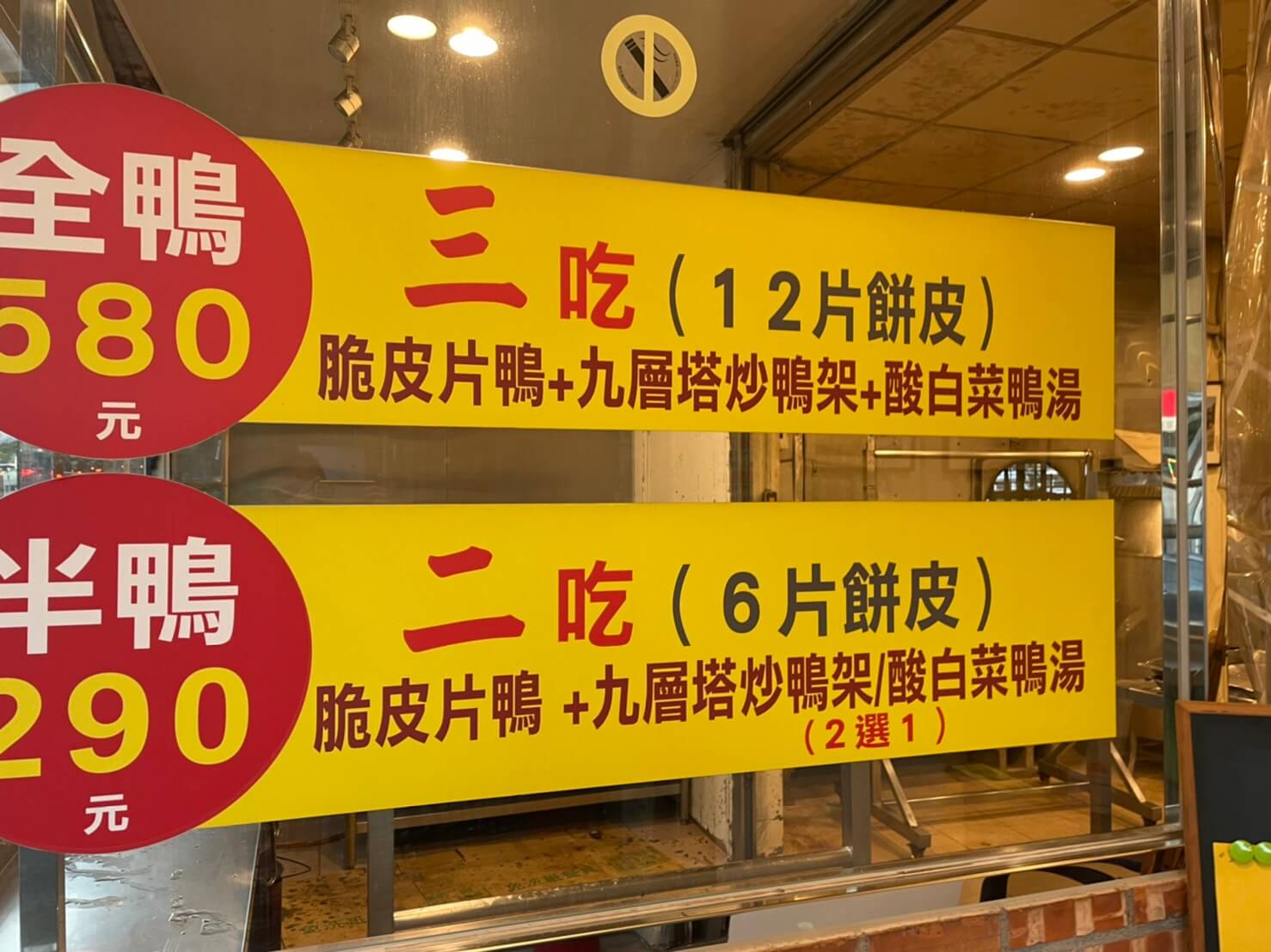 北芳烤鴨》基隆這間烤鴨超強，附贈橙汁生菜沙拉，搭著鴨肉吃無油膩感好清爽