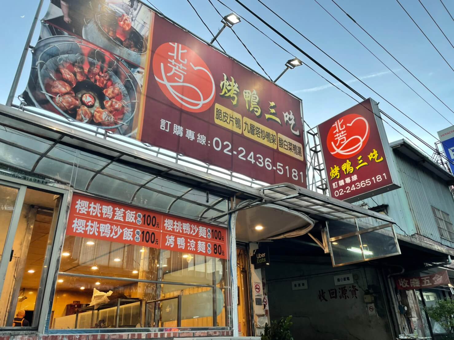 北芳烤鴨》基隆這間烤鴨超強，附贈橙汁生菜沙拉，搭著鴨肉吃無油膩感好清爽