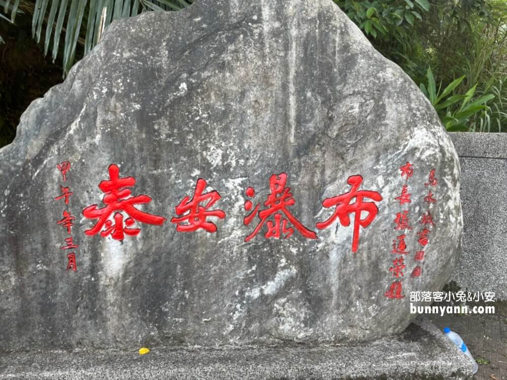 基隆【七堵泰安瀑布】來回大約30分鐘，終點是沁涼無比的森林瀑布