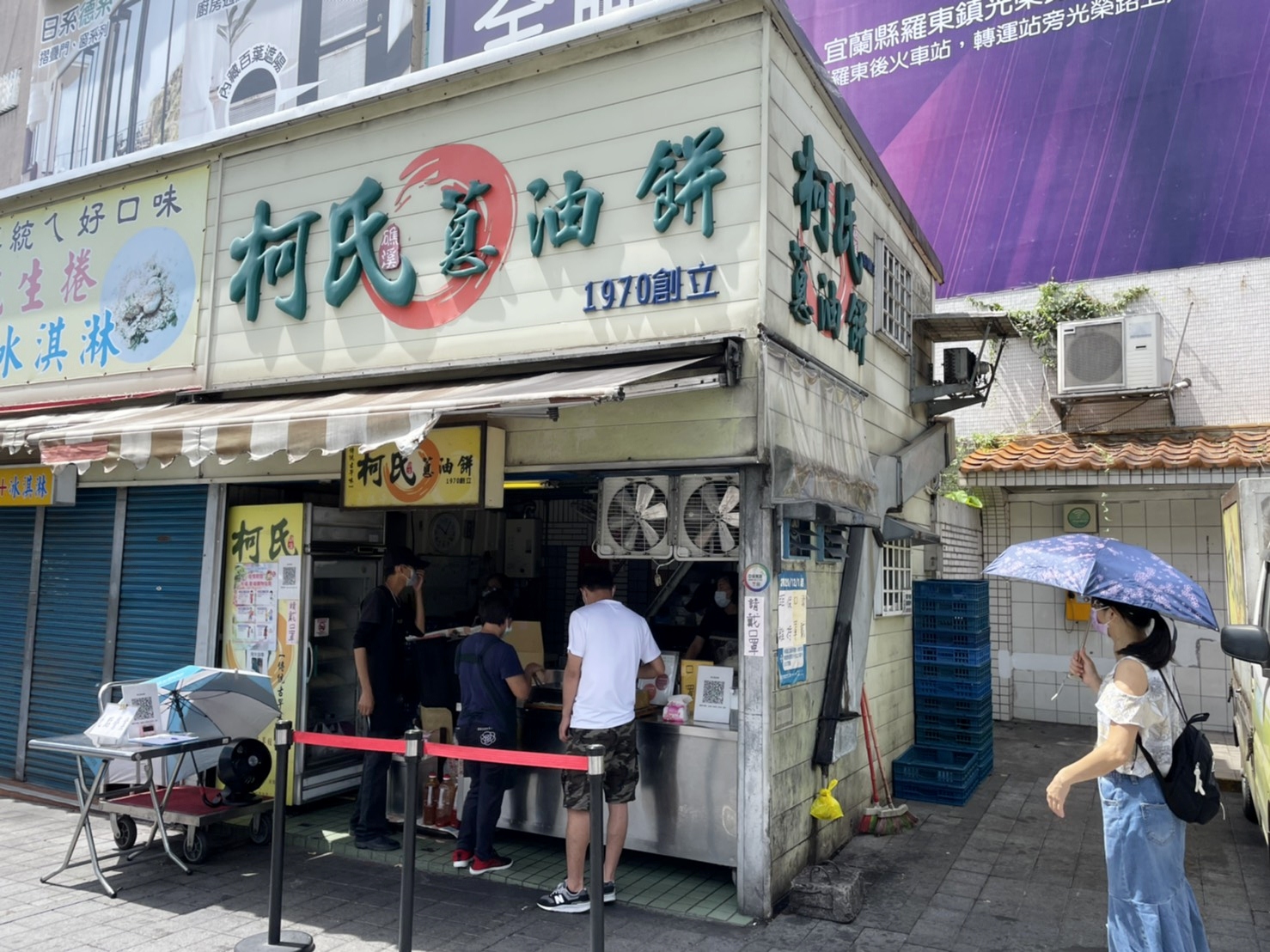 柯氏蔥油餅