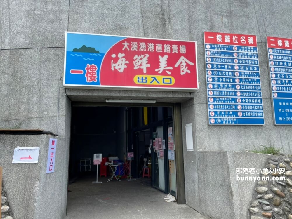 宜蘭頭城【大溪漁港】一日遊這樣玩不繞路，新鮮漁貨和美食一把抓