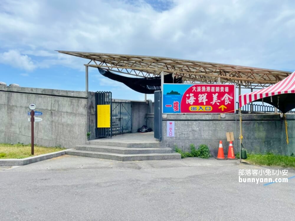 宜蘭頭城【大溪漁港】一日遊這樣玩不繞路，新鮮漁貨和美食一把抓
