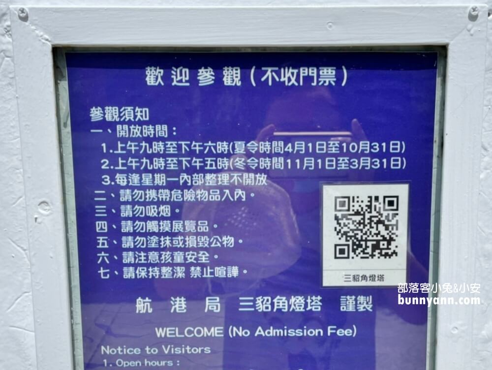 【三貂角燈塔】浪漫地中海風情，燈塔一日遊這樣玩