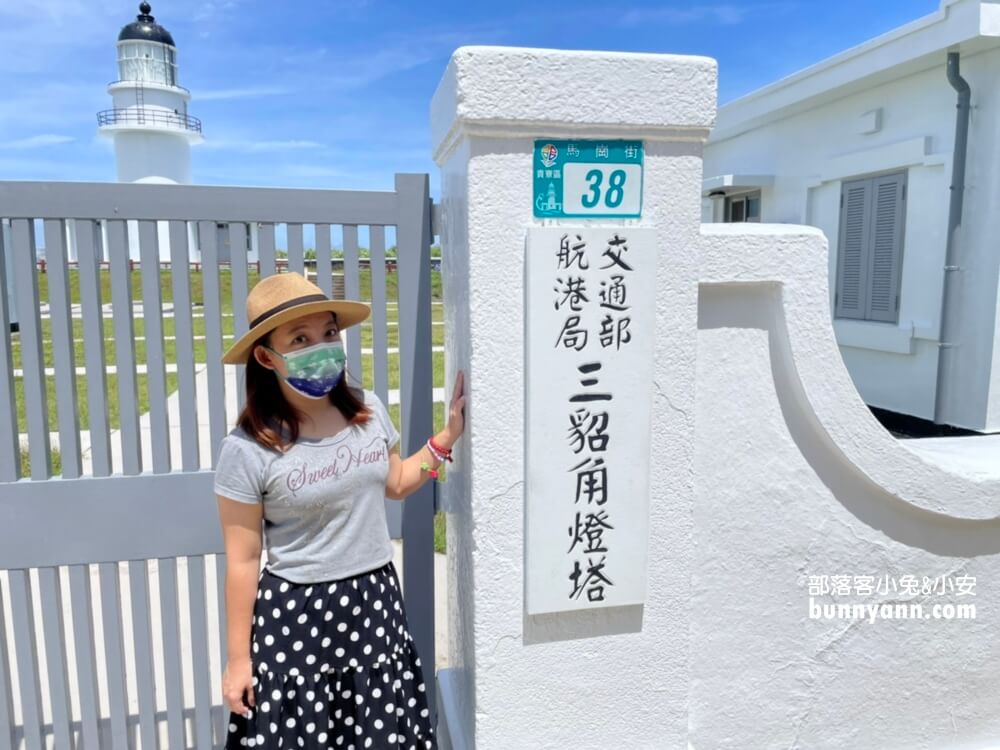 【三貂角燈塔】浪漫地中海風情，燈塔一日遊這樣玩