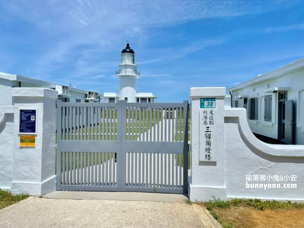 【三貂角燈塔】浪漫地中海風情，燈塔一日遊這樣玩