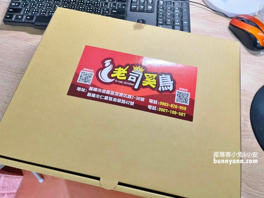 基隆美食》老司雞炸全雞專賣店，浮誇炸全雞脆皮又多汁，美味上桌給你看