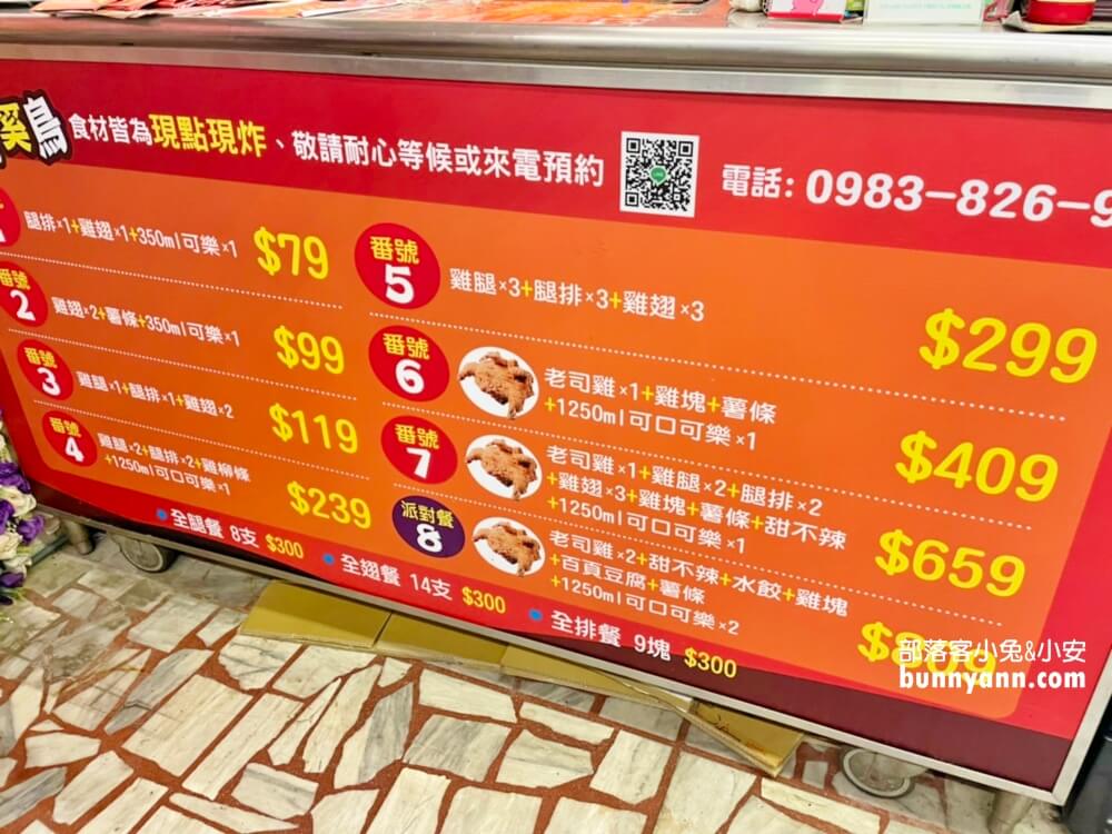 基隆美食》老司雞炸全雞專賣店，浮誇炸全雞脆皮又多汁，美味上桌給你看