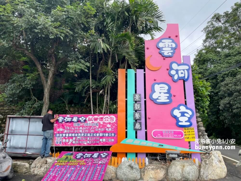 彰化【雲河星空景觀餐廳】美拍高空鞦韆、鳥窩打卡點(門票優惠)