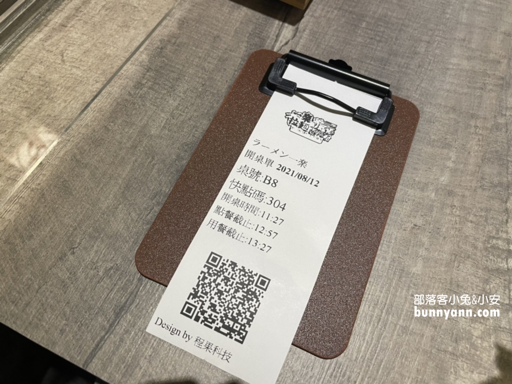 台北美食》火影忍者一樂拉麵，鳴人最愛的豚骨拉麵，秘傳煎餃好好吃