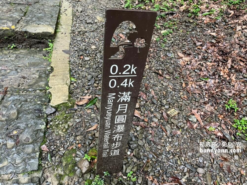 三峽【滿月圓國家森林遊樂區】來回兩小時輕鬆走賞瀑步道，停車資訊整理