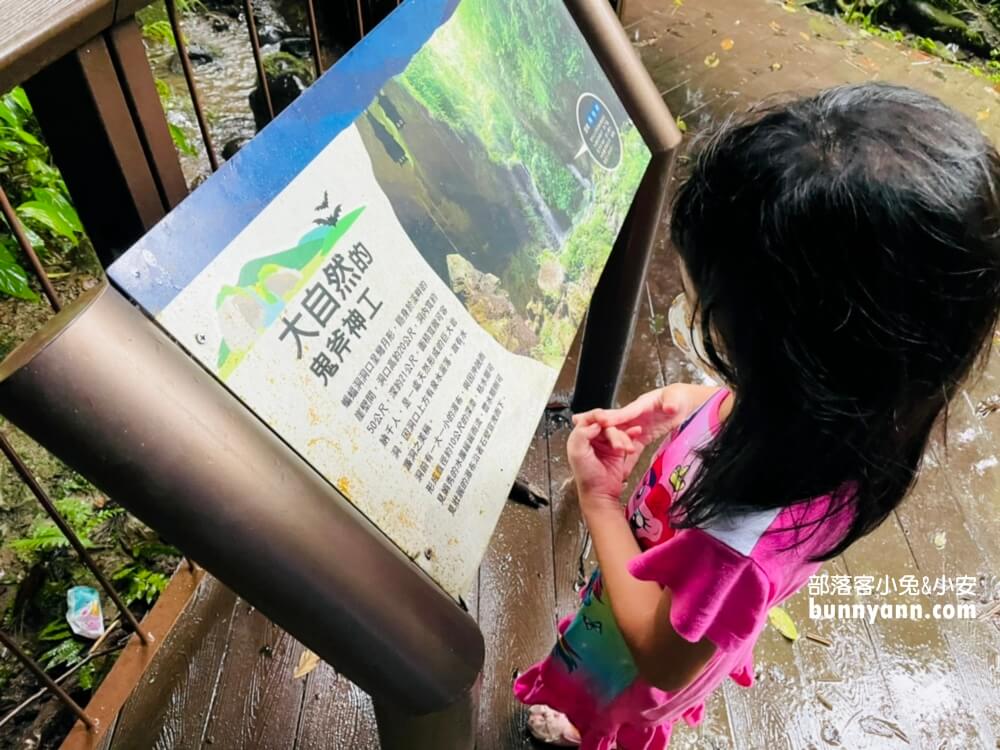 桃園【三民蝙蝠洞】拉拉山私房森林鋪瀑布步道景點