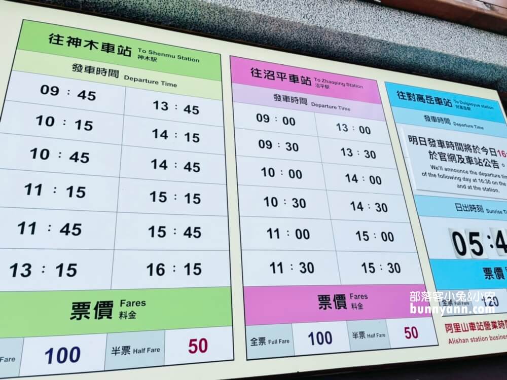 嘉義「阿里山國家森林遊樂區」擁有絕佳天然景色的森林園區