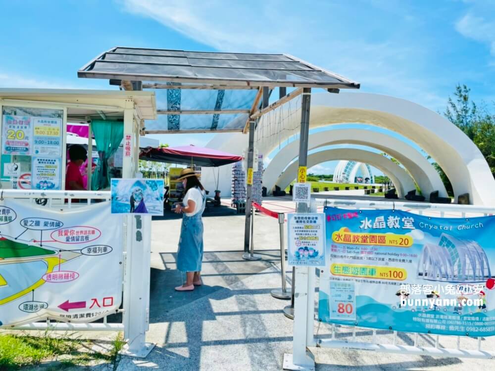 台南北門水晶教堂，北門遊客中心免門票景點，雲嘉南濱海國家風景區