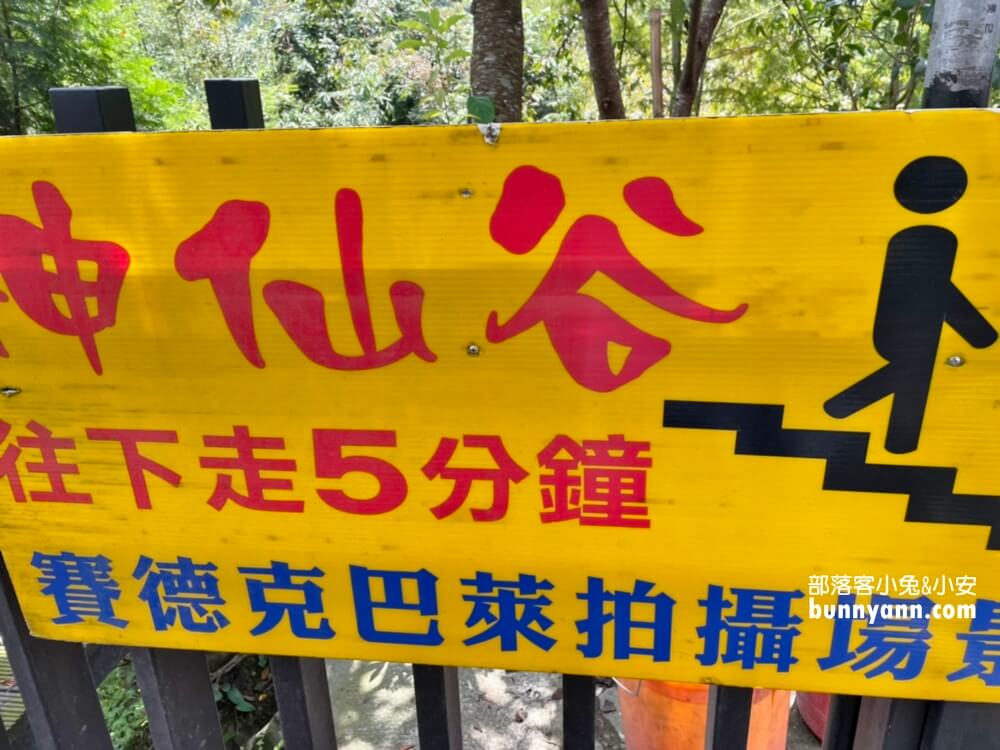 南庄【神仙谷瀑布】園區內擁有壯麗的景色和水量豐沛的山谷瀑布