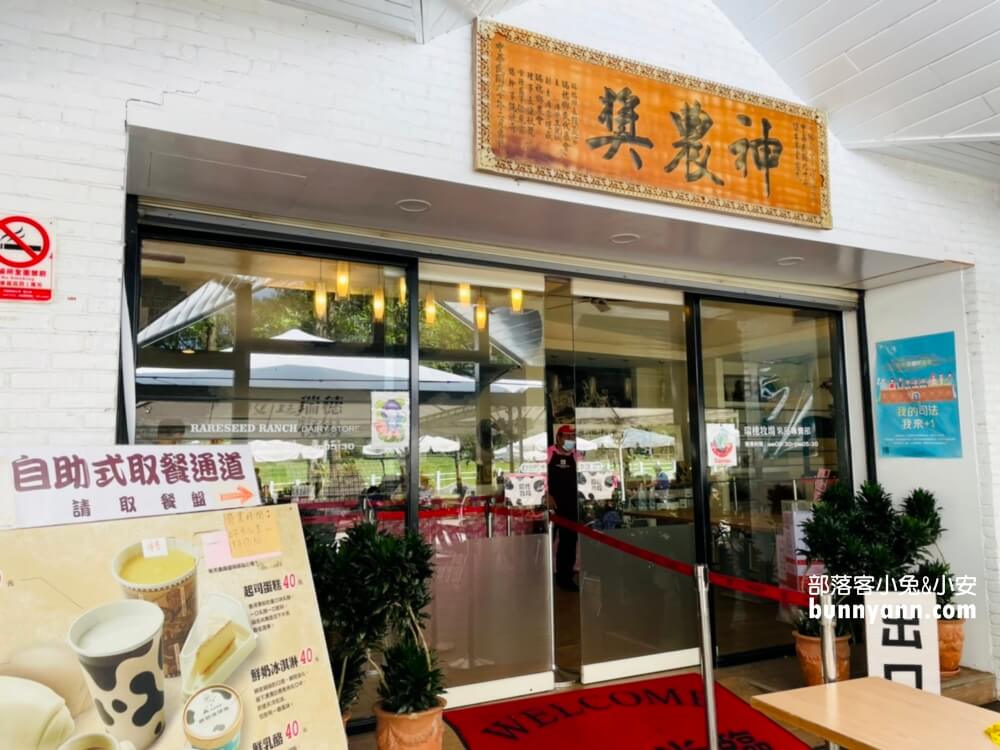 花蓮》瑞穗牧場，餵牛牛吃草，吃鮮奶饅頭、喝鮮奶好地方。