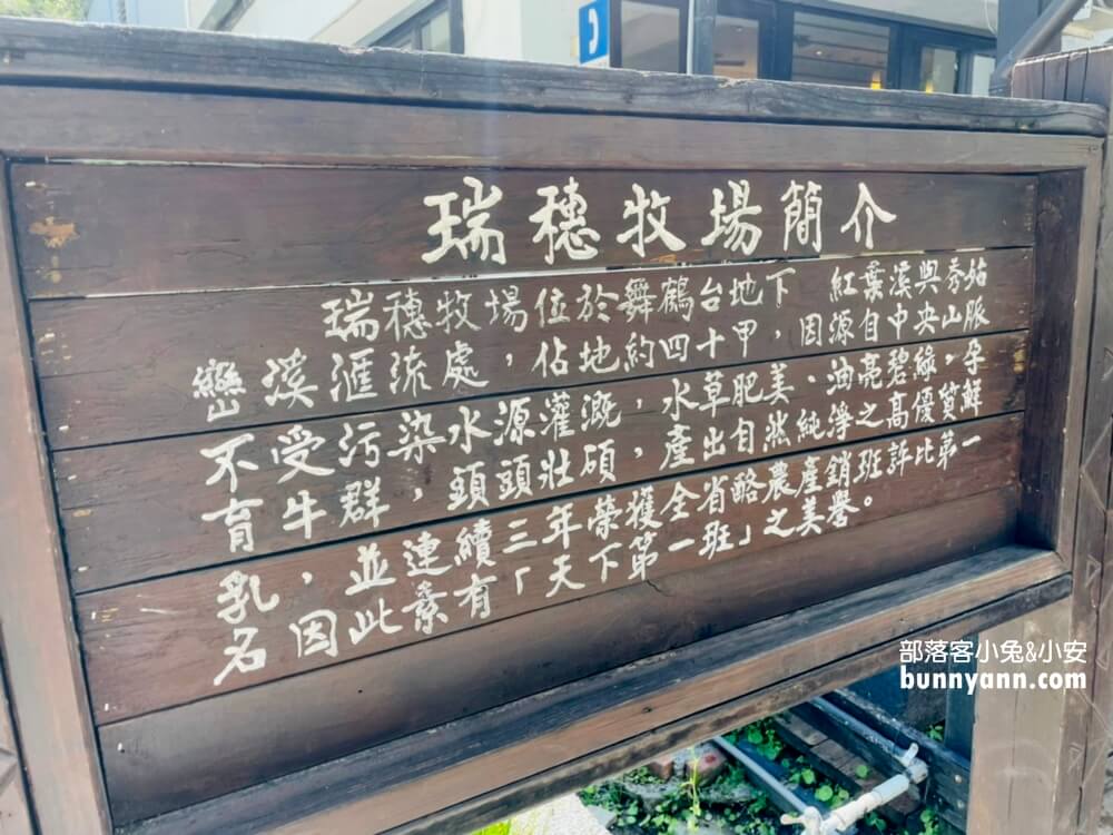 花蓮》瑞穗牧場，餵牛牛吃草，吃鮮奶饅頭、喝鮮奶好地方。