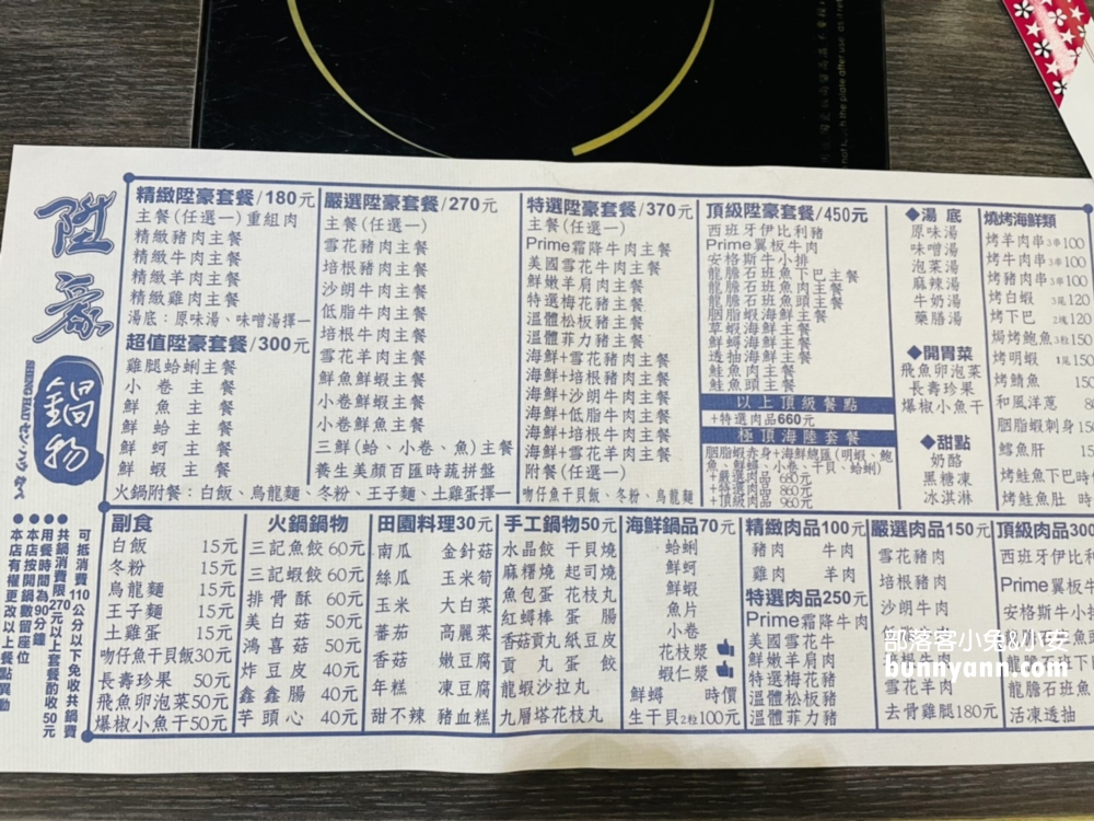 基隆港陞豪火鍋，海陸全餐吃現撈海產，基隆火鍋推薦