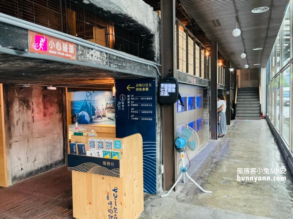 七星柴魚博物館｜花蓮免門票景點逛起來，柴魚故事館真有趣。